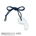 お正月工作キット 時短まが玉づくり 白滑石 紅滑石 / まがたま 勾玉 曲玉 マガダマ / 和風 日本 / 風水 DIY ビーズ