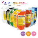 ターナー フラッグカラー スパウトパック200ml /