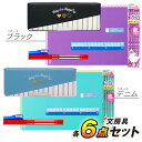 文具 セット 文房具 女の子 入学 お祝い ギフト2021 リカーモ 6点 セット(各色) / 小学生 入学準備 新入学 新学期 筆箱 おしゃれ 刺繍柄 cou...