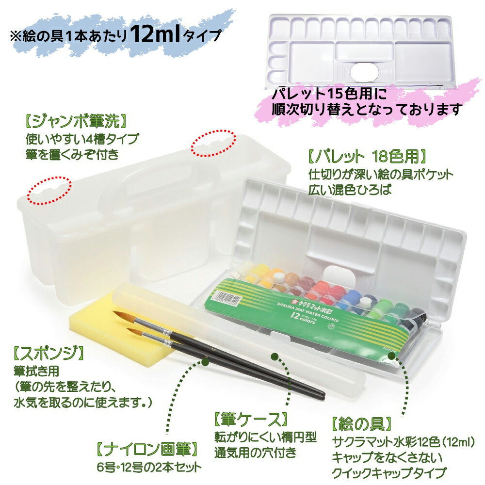 絵の具セット 小学生 女の子 TOYISMペールグリーン(絵の具12ml）トイイズム 新学期 シンプル 絵具 画材 水彩 おしゃれ 新学期 新入学 新生活 入学