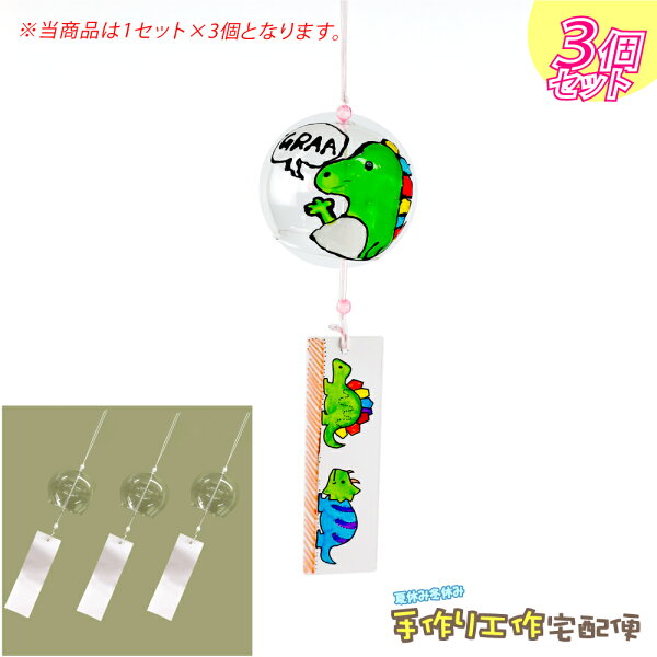 風鈴 手作りキット みんな探してる人気モノ 風鈴 手作りキット インテリア 寝具 収納 風鈴 手作りキット みんな探してる人気モノ 風鈴 手作りキット インテリア 寝具 収納