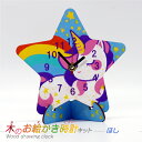 工作キット 木のおえかき時計キッ