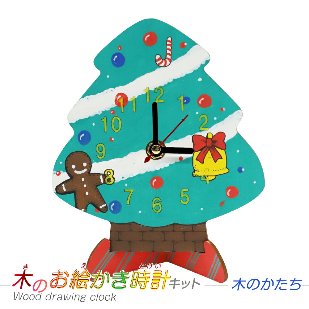 工作キット 木のおえかき時計キット きのかたち ※電池別売り とけい 時計