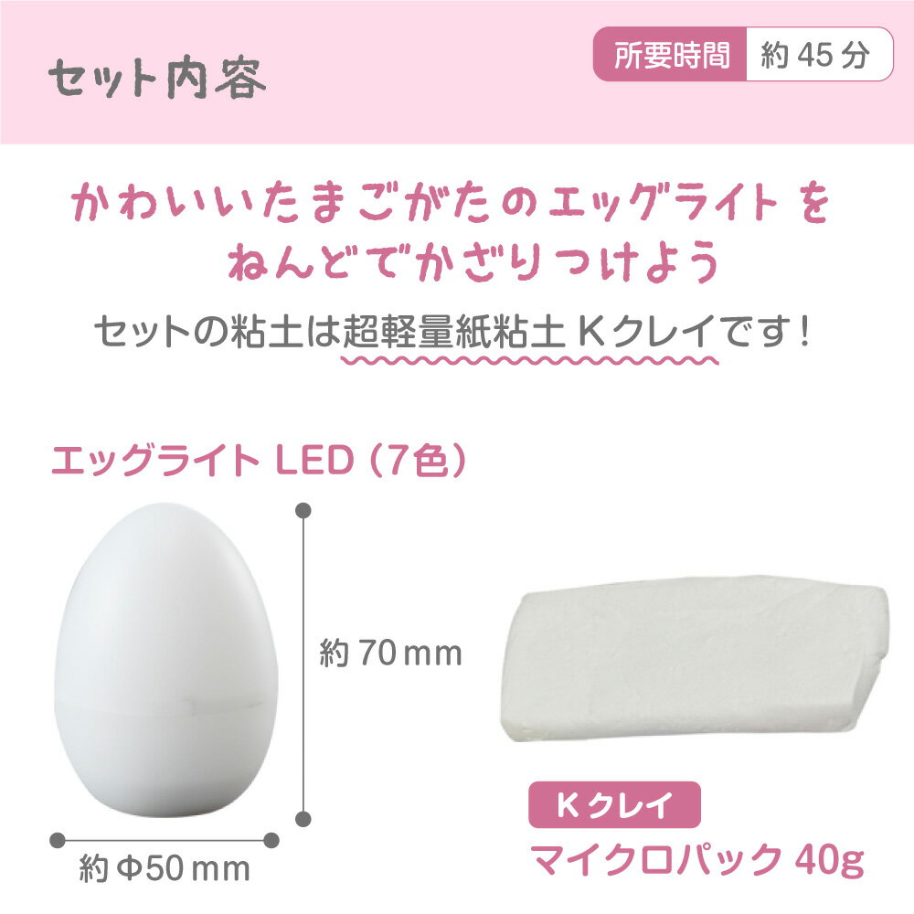 工作 たまごランタン クリスマス 冬 工作キット ライト ランプ エッグライト 紙粘土 粘土 タマゴ 2
