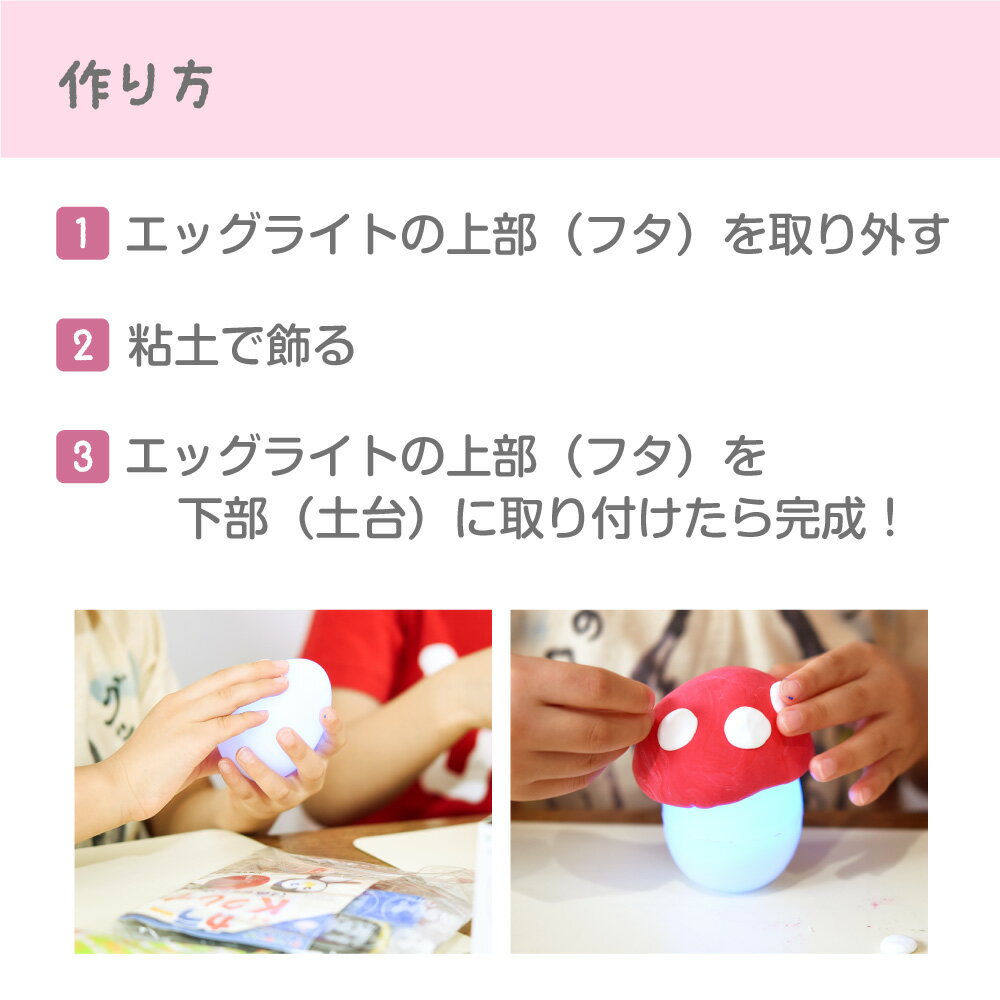 工作 たまごランタン クリスマス 冬 工作キット ライト ランプ エッグライト 紙粘土 粘土 タマゴ 3