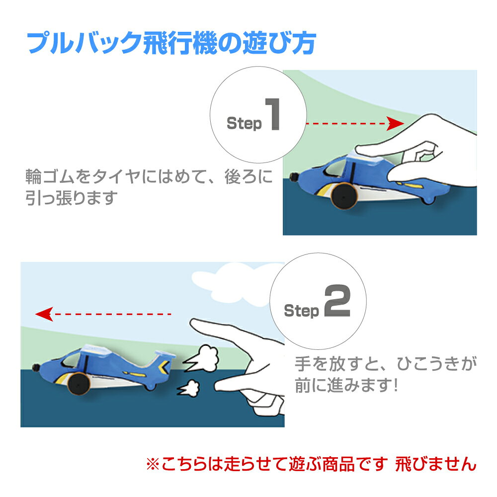 木製工作キット 【はしれ！ゼンマイひこうき】 プルバック 飛行機 走る 動く 飛行機おもちゃ 組み立ておもちゃ 工作セット 知育玩具 学習玩具 木のおもちゃ 飛行機のおもちゃ おえかき 塗るだけ 男の子 女の子 小学生 夏休み工作 自由研究 手作り 工作好き プレゼント crafteriaux-10012217 たのつく サンプル画像3