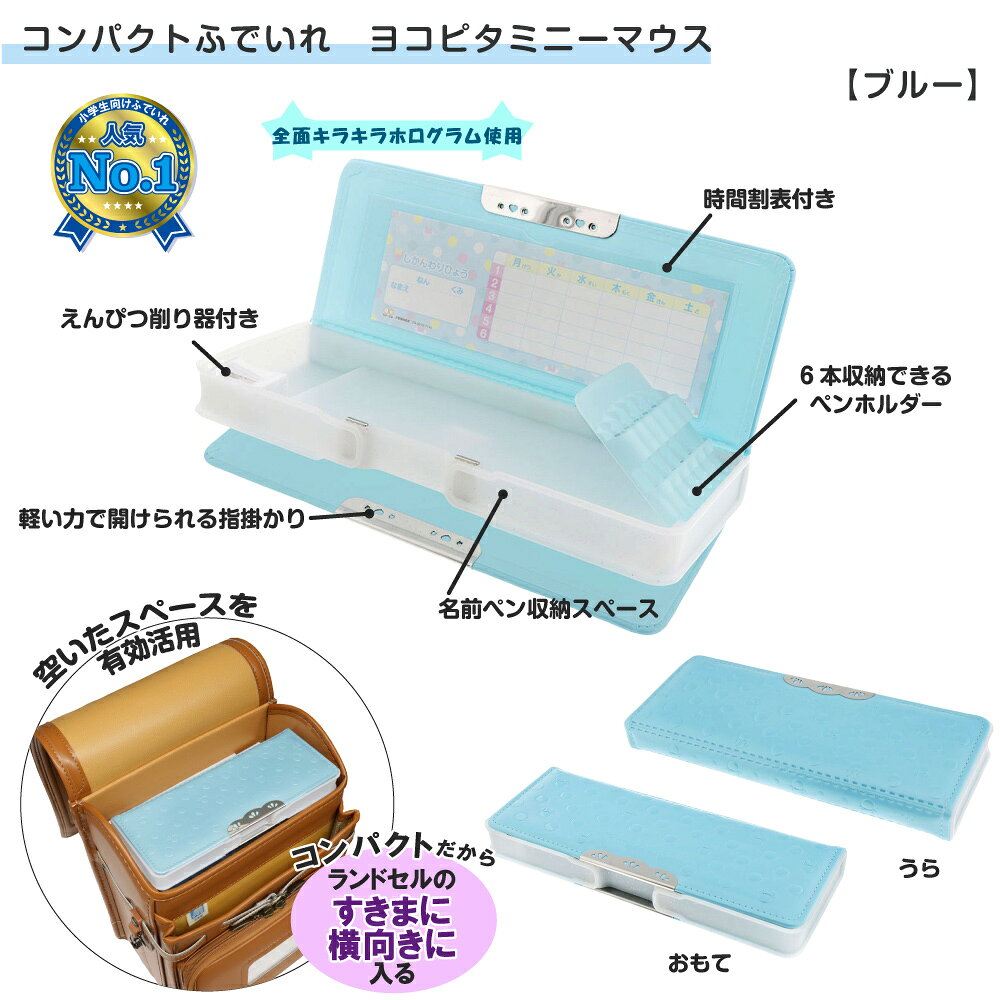 小学生【送料無料】ヨコピタ ミニーマウス 6点 文具セット 女の子 お祝い 入学祝い かわいい カッコイイ 入学準備 入園準備 プレゼント ギフト 筆箱 文房具セット crafteriaux-10012137 たのつく サンプル画像3