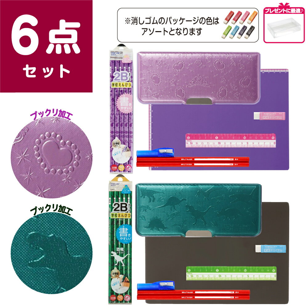 \3,000→\2,600 小学生【送料無料】ピッタントン 6点 文具セット 男の子 女の子 お祝い 入学祝い かわいい カッコイイ 入学準備 入園準備 プレゼント ギフト 筆箱 文房具セット