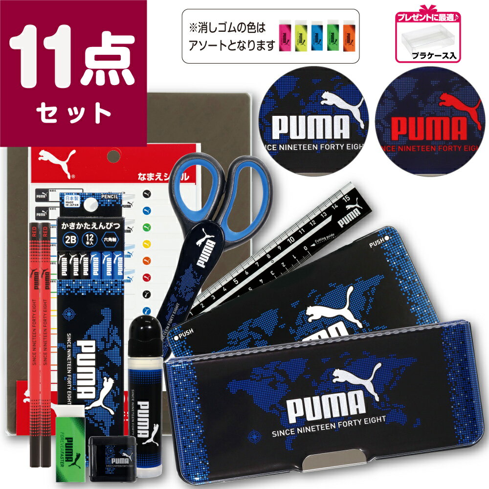 生まれのブランドで文房具/事務用品小学校入学準備|新一年生の男の子向け文房具セットのおすすめ