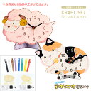 工作キット 動物シリーズ2 お絵かき時計セット / 木工 木工 手作り 小学生 男の子 女の子 幼稚園 低学年 高学年 幼児 中学生 大人 高齢者 夏休み 自由研究 宿題 子供会 時計工作 時計 工作