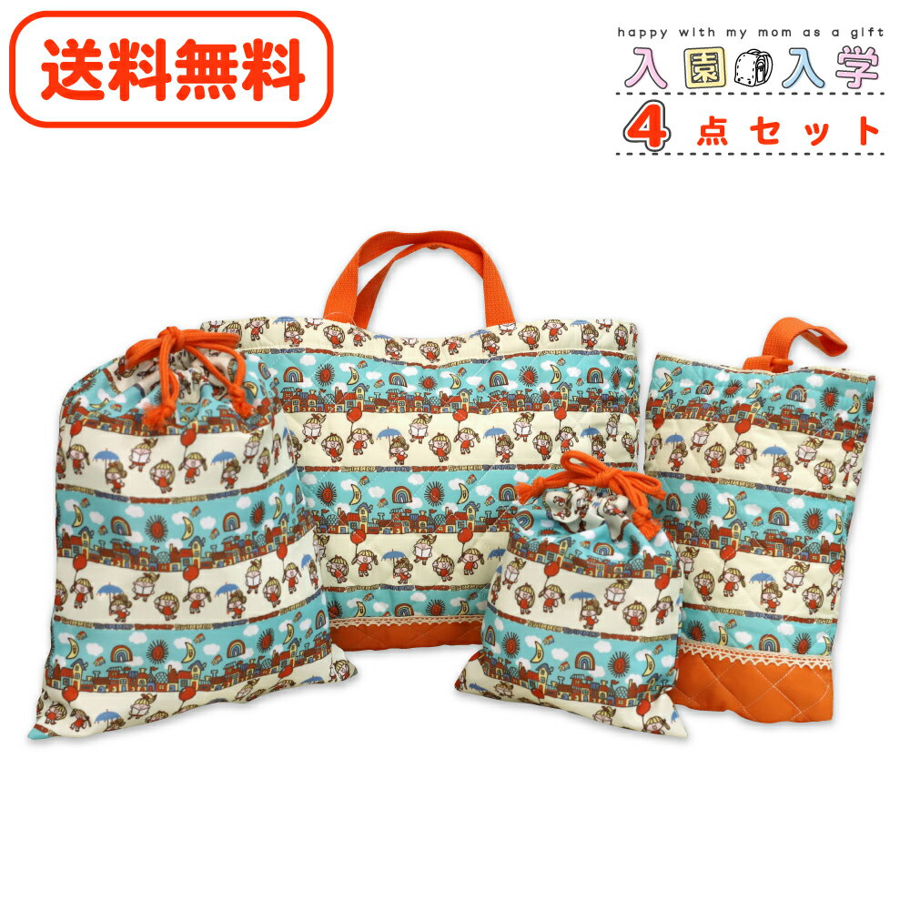 入園・入学グッズ 3点セット オレンジ / 10mois×ACTUS – 10mois
