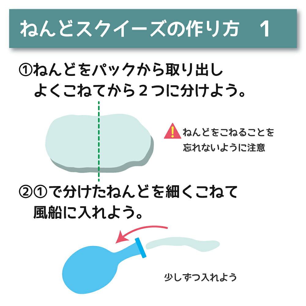 ねんどスクイーズ 工作キット 粘土 風船 イベント 子供会 簡単 工作 crafteriaux-10012385 たのつく サンプル画像3