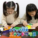 こすってカンタン ステンドグラス