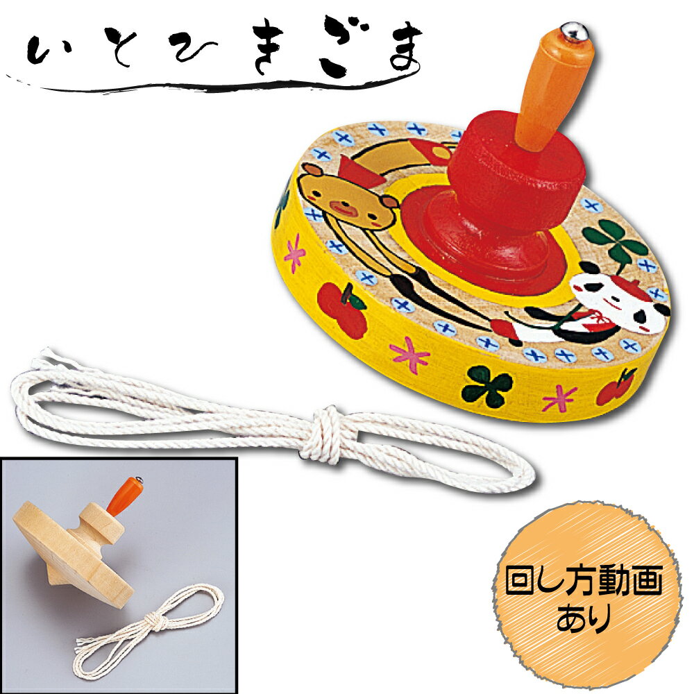 楽天市場】ごま（お絵かき｜知育玩具・学習玩具）：おもちゃの通販