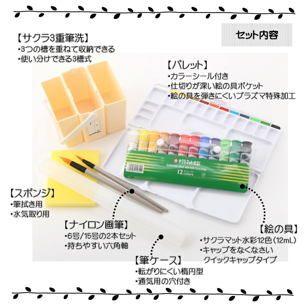 絵の具セット バッグ 小学校 女の子 小学生 スマート トゥインクルラブ 画材セット...