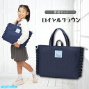 書道セット 小学生 女の子 小学校 習字セット 習字道具 ロイヤルクラウン シンプル 女子 (ミニミニぞうきん付き) レッスンバッグタイプ 習字セット小学校 お...