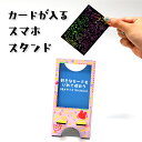 工作キット カードが入るスマホスタンド スクラッチカード付き 木製 木工 スタンド 実用性 写真