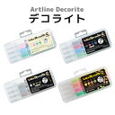 デコライト 筆タイプ/4色セット(4種類)グリーティングカード ポスター ペン デコレーション メモ 水性 メッセージ シャチハタ シヤチハタ しゃちはた Sh...