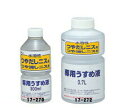 ワシン 水溶性ニス専用うすめ液 (300ml) / 水溶性塗料の希釈や、塗装用具の洗浄に