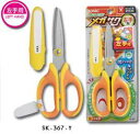 メガサク学童はさみ黄 イエロー左手用 SK-367-Yソニック sonic(鋏 はさみ ハサミ 小学校 教材 教室 小学生 クラフト ハンドメイド 入学祝い 美...
