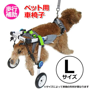 【 L サイズ】 送料無料 犬 介護 用品 歩行 補助 車椅子 歩行器 補助輪 ドッグウォーカー ハーネス リード セット 春 夏 秋 冬 ペット 補助ベルト 軽い 軽量 怪我 ケガ 骨折 手術後 リハビリ 加齢 老犬 ヘルニア 治療 サポート 猫 いぬ ドッグ dog 便利 散歩