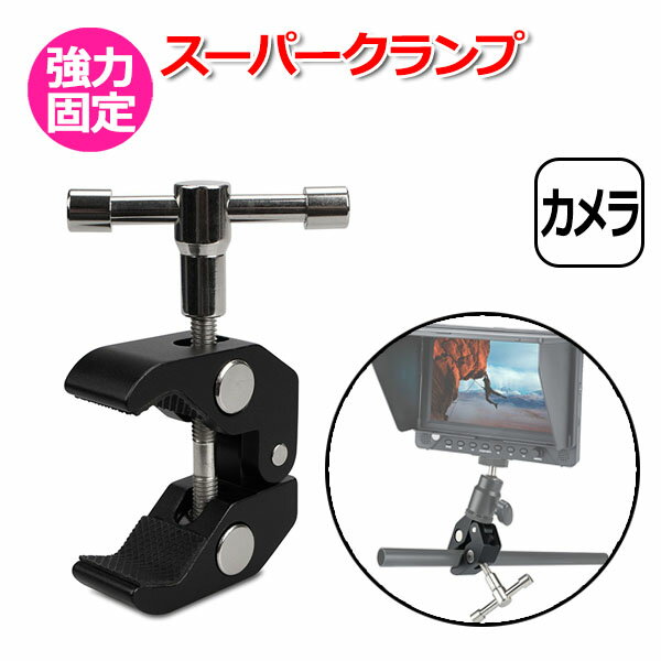 【100円引クーポン配布中＋ポイント最大21倍】GoPro カメラ アクセサリー スーパー クランプ デジタルカメラ アクションカメラ ウェアラブルカメラ デジカメ 挟む 取付パーツ 固定 バイク 自転車 走行 撮影 照明 機材 パイプ ハンドルバー 蟹 はさみ クリップ