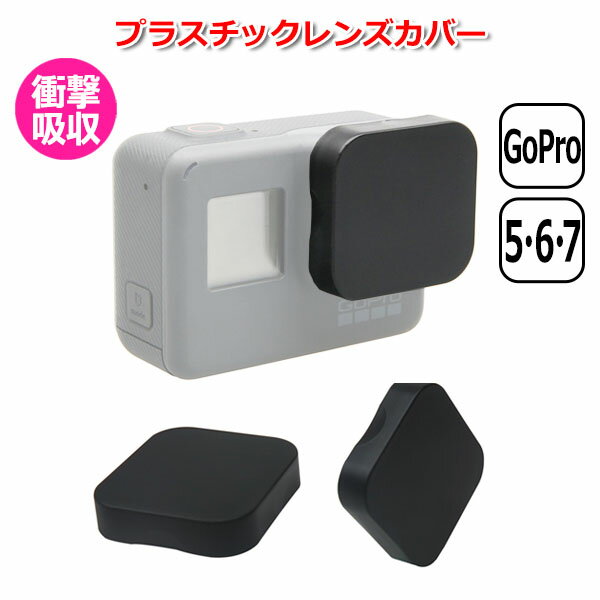 GoPro ץ 7 6 5  ꡼ ץ饹å  С ɿ ɿ ݸ å 󥺥С ABS ץƥ ׷ ۼ  ɻ ե ñæ 