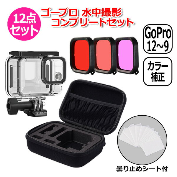 楽天市場】gopro9 防水の通販 楽天市場】gopro9 防水の通販