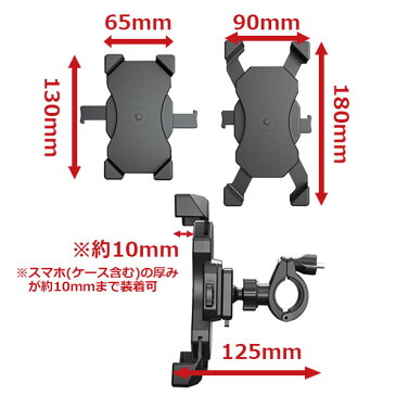 スマートフォン iPhone アイフォン アクセサリー クイック リリース ハンドル スマホ マウント ホルダー 携帯 取り付け スタンド 固定 バイク 自転車 クロスバイク ロードバイク ハンドルバー ベビーカー 走行 撮影 ウーバーイーツ ウーバー Uber Eats アンドロイド