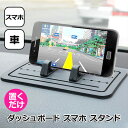 スマートフォン iPhone アイフォン 車 アクセサリー 