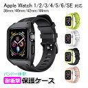 【クーポンで2144円+ポイント最大18倍】apple watch アップルウォッチ 6 SE 5 4 3 2 1 アクセサリー バンド 一体型 保護 ケース applewatch シリーズ6 シリーズ5 シリーズ4 衝撃 吸収 38mm 40mm 42mm 44mm プロテクト 5カラー スポーツ アウトドア キャンプ タフ