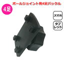 【クーポンで1311円+ポイント最大18倍】【送料無料】スマホ スマートフォン タブレット iPhone iPad アイフォン アイパッド アクセサリー 4足 17mm ボール ジョイント 用 バックル 4爪 ツメ パーツ バックル ベース ホルダー アダプター マルチ 固定 万能 ベース マ