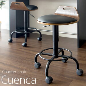 バーチェア スツール カウンターチェア ダイニングチェア ハイチェア スツール カフェチェア 椅子 チェア 360度回転 レバー式昇降 キャスター付き 足置き付き ブラウン シンプル オシャレ 北欧 Cuenca クエンカ knc-j240