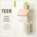 トイレットペーパーホルダー ペーパーホルダー ストッカー シンプルホルダー 収納 フラット天板 スリム 縦型 省スペース 壁面設置 ナチュラル シンプル オシャレ 北欧 TEER ティール tp-950m