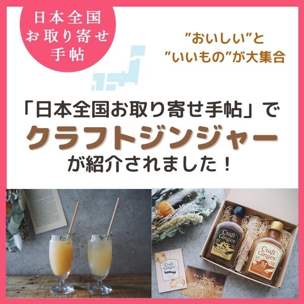 【お得なまとめ買い】Craft Ginger ...の紹介画像3