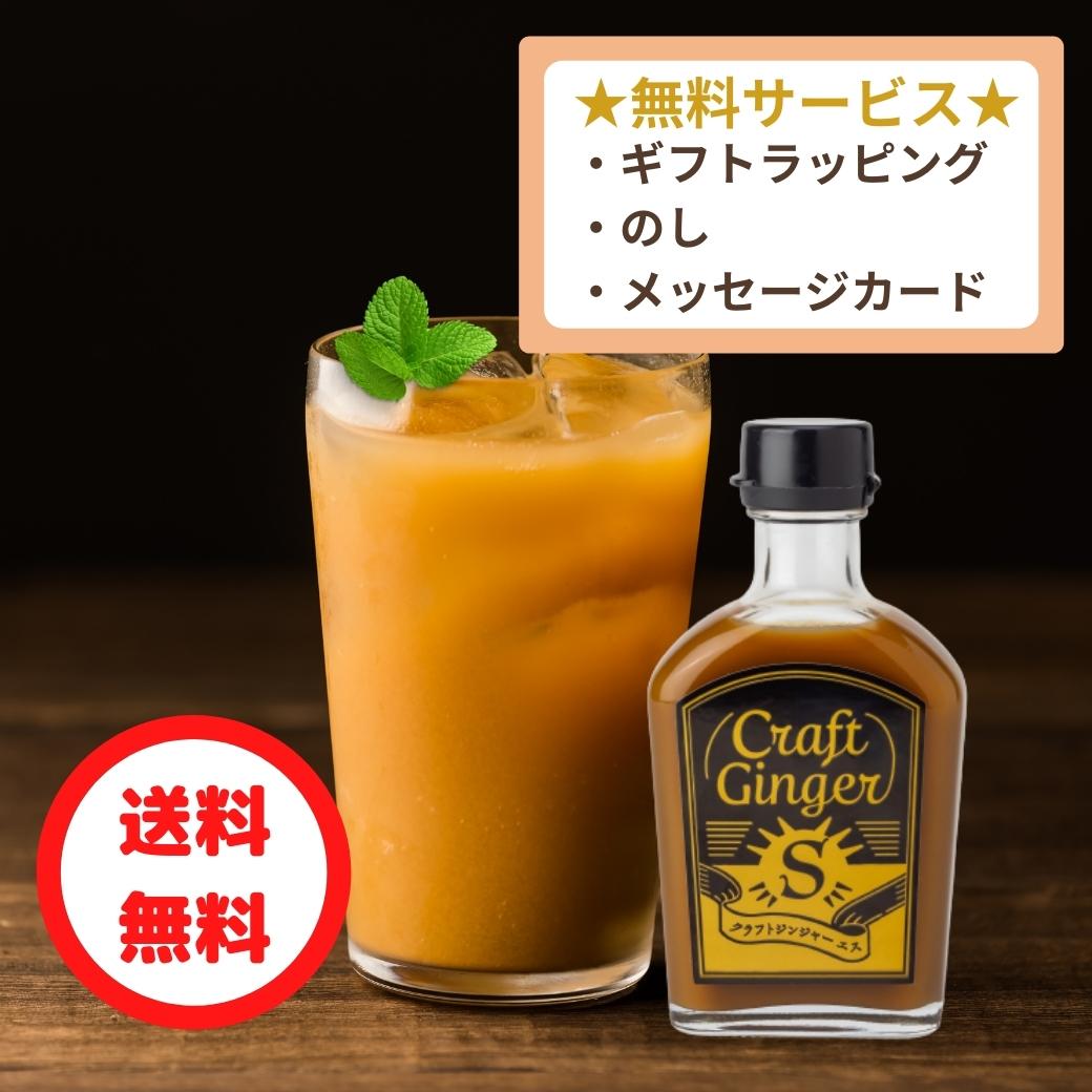 ڥҥʥǥҲ Craft Ginger S 200ml 󥸥㡼å ̵  渵 渵 £  ̵ź...