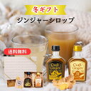 【ヒルナンデス！紹介】 Craft Ginger S＆M 200ml ジンジャーシロップ 送料無料 飲み比べ ギフト セット 贈答用 国産 無添加 生姜シロップ しょうが湯 生姜 黒糖 温活 ジンジャーエール 炭酸 クラフトジンジャー 冬ギフト