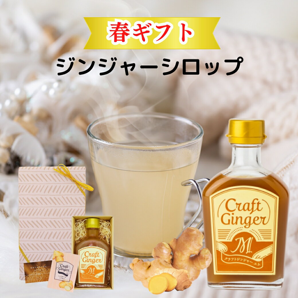 【ヒルナンデス！紹介】 Craft Ginger M