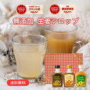 \送料無料/ ジンジャーシロップ 飲み比べ セット Craft Ginger S・M・Y 200ml x 3本セット 贈答用 国産 無添加 生姜シロップ 生姜湯...