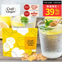 【39%OFF!1980円→1207円】\高知県産 無添加 濃さ450倍/クラフトジンジャー パウダー 75g 送料無料 ジンジャーパウダー 生姜パウダー 国産 生姜 乾燥生姜 粉末 生姜湯 しょうがパウダー ショウガパウダー 温活 ショウガオール 生姜焼き ポスト投函 メール便