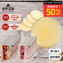 【数量限定★50%OFF】\2種アソート/ 【自然王国 公式】【生しぼり しょうが湯 & しょうが入り 甘酒 各7袋 セット】 送料無料 粉末飲料 クラフトジンジャー 国産 生姜パウダー 生姜湯 高知県産 生姜 酒粕 無添加 あま酒 温活 冷え メール便