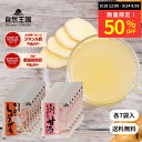 【数量限定★50%OFF】 \2種アソート/ 【自然王国 公式】【生しぼり しょうが湯 & しょうが入り 甘酒 各7袋 セット】 送料無料 粉末飲料 クラフトジンジャー 国産 生姜パウダー 生姜湯 高知県産 生姜 酒粕 無添加 あま酒 温活 冷え メール便