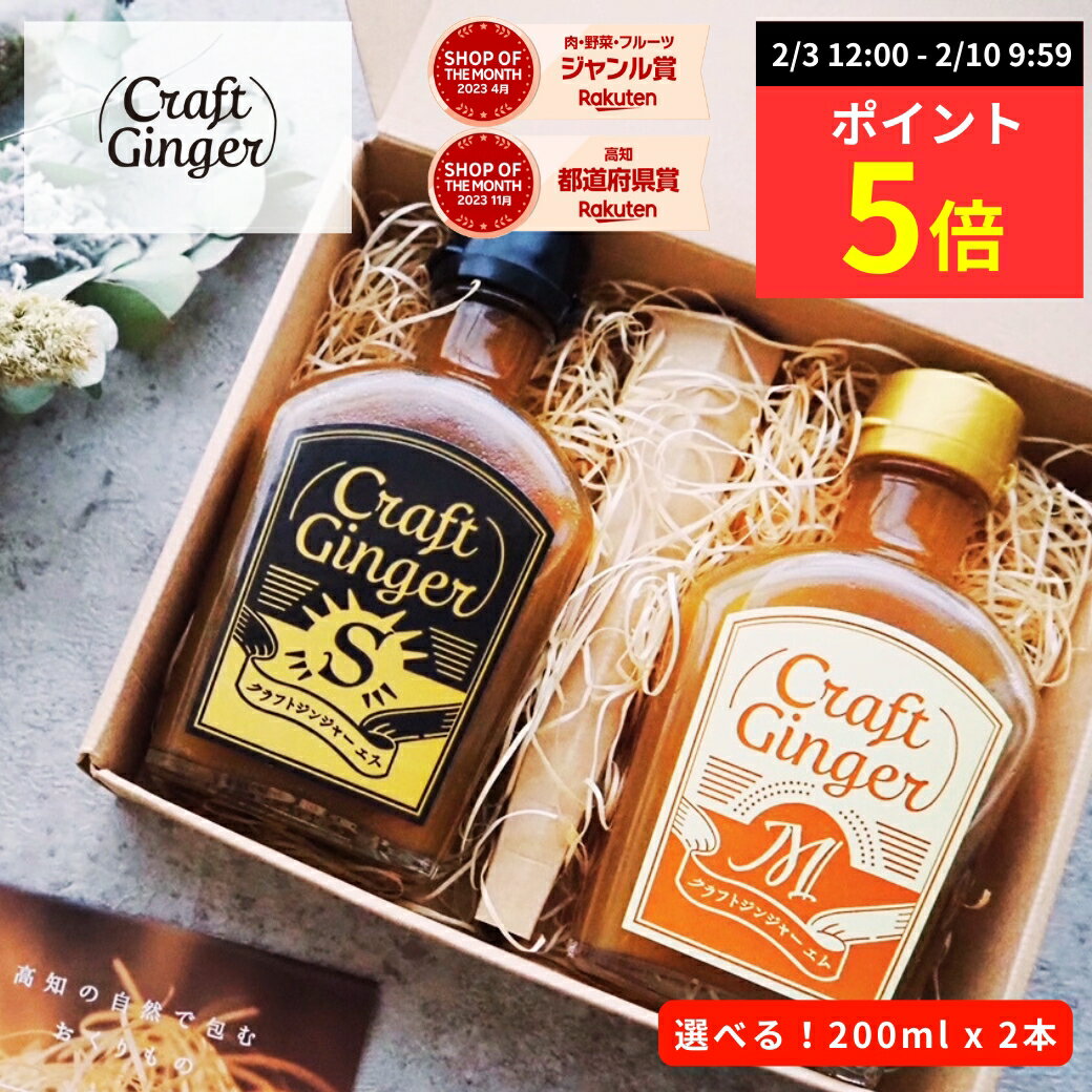 【ポイント5倍】【バレンタインギフト★送料無料】【ヒルナンデス！紹介】【3種から選べる！ ジンジャー