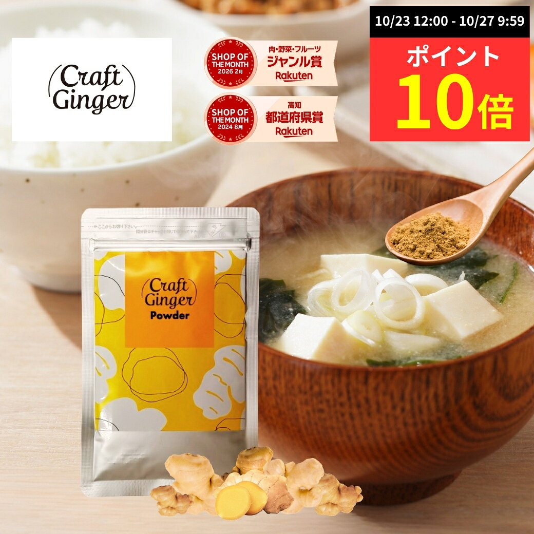 �y�|�C���g10�{�z�_�������T�C�Y�^ �y���Y�� �Z��450�{�z Craft Ginger Powder 25g �W���W���[�c