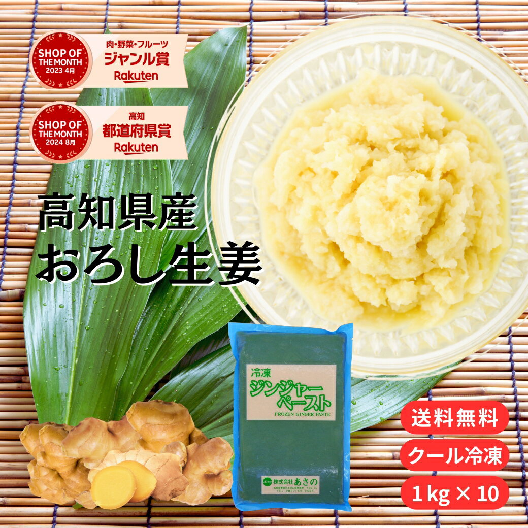 楽天市場】しょうが 業務（総重量（野菜）10.0 ～ 10.9kg）（食品）の通販