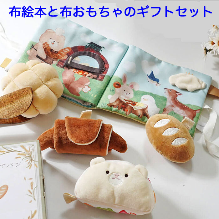 ふわふわなこぐまくんの布絵本と大人気「もちっとラトル」のおもちゃ2点セット。 思わず食べたくなるようなパンのかたちをした「もちっとラトル」と、やさしい世界観で赤ちゃんを引き込む「ふんわりえほん」。 触って、鳴らして、めくって—五感をたっぷり刺激する、はじめてのおもちゃにぴったりの組み合わせです。 ■本商品は名入れ非対応です。 ■洗濯洗いが可能です。 ■材質：ポリエステル、プラスチック、綿(PVC加工) ■構成： ・もちっとラトル＝布ラトル×各1(フルーツサンド、クロワッサン、ソフトフランスパン、メロンパン)、カラビナ×1 ・ふんわりえほん＝こぐまくんの焼きたてパン本体×1、カラビナ×1 ・ストレージボックス×1 ■サイズ： ・もちっとラトル：[外装]W21×D5×H16cm、[内箱]W20×D4.5×H15.5cm 　[フルーツサンド]W10.5×D6×H7cm(耳含まず) 　[クロワッサン]W13.5(伸ばした​状態W30)×D5.5×H6cm 　[ソフトフランスパン]W9×D4.5×H5.5cm 　[メロンパン]W9×D8.5×H5.5cm ・カラビナ：直径6.5cm ・ふんわりえほん こぐまくんの焼きたてパン：横15.5cm × 縦13.5cm ・ストレージ：幅32 × 奥行き21 × 高さ25 cm ■対象年齢目安：0.5歳〜 ■発売元：amanoppo（日本） ■生産国：中国 ■本製品はヨーロッパ玩具安全規格(EN71)適合品です。なめても安全な塗料が使われております。 お誕生日プレゼントや出産祝いギフト、クリスマスプレゼントなどにもお勧めです。もちっとラトルと布絵本のセット ふわふわなこぐまくんの布絵本と「もちっとラトル」のおもちゃ2点セット 思わず食べたくなるようなパンのかたちをした「もちっとラトル」と、やさしい世界観で赤ちゃんを引き込む「ふんわりえほん」。 触って、鳴らして、めくって—五感をたっぷり刺激する、はじめてのおもちゃにぴったりの組み合わせです。 洗濯洗いが可能です。（籠は含まれておりません） ■本商品は名入れ非対応です。 ■洗濯洗いが可能です。 ■材質：ポリエステル、プラスチック、綿(PVC加工) ■構成： ・もちっとラトル＝布ラトル×各1(フルーツサンド、クロワッサン、ソフトフランスパン、メロンパン)、カラビナ×1 ・ふんわりえほん＝こぐまくんの焼きたてパン本体×1、カラビナ×1 ・ストレージボックス×1 ■サイズ： ・もちっとラトル：[外装]W21×D5×H16cm、[内箱]W20×D4.5×H15.5cm 　[フルーツサンド]W10.5×D6×H7cm(耳含まず) 　[クロワッサン]W13.5(伸ばした​状態W30)×D5.5×H6cm 　[ソフトフランスパン]W9×D4.5×H5.5cm 　[メロンパン]W9×D8.5×H5.5cm ・カラビナ：直径6.5cm ・ふんわりえほん こぐまくんの焼きたてパン：横15.5cm × 縦13.5cm ・ストレージ：幅32 × 奥行き21 × 高さ25 cm ■対象年齢目安：0.5歳〜 ■発売元：amanoppo（日本） ■生産国：中国 本製品はヨーロッパ玩具安全規格(EN71)適合品です。なめても安全な塗料・染料が使われております。 ■お手入れ方法 ・ネットに入れ、洗濯機の「ソフト洗いコース」などで洗濯可能です。 ・洗濯により、風合いや色が多少変わる場合がありますので、手洗いをおすすめします。 ・漂白剤やアイロンの使用、タンブル乾燥はお避けください。 ・よくすすいで水分を切り、形を整えて陰干ししてください。 【製造元　コンセプトのご紹介】 赤ちゃんにとっての楽しさはもちろん、ママやパパにとっても「心地よい暮らし」を大切に。 amanoppoは色味や音色など、細部までこだわりを持ってベビートイを製造しています。 1.ギフトクオリティ 贈られた瞬間に笑顔が広がるデザインと品質を追求しています。 2.暮らしに馴染む インテリアに調和する"くすみカラー"を基調に、音が鳴る商品でも生活の邪魔をしないよう優しい音色にこだわっています。 3.徹底した安全基準 赤ちゃんが手にして遊ぶものだからこそ、私たちは「安全であること」を何よりも大切にしています。 3点セットの出産祝い ふわふわなこぐまくんの布絵本と大人気「もちっとラトル」のおもちゃをストレージボックスに入れたセットです。 もちっとラトルとふんわりえほん 本物のパンみたい！柔らかい手触りのパンのラトルセットと出産祝いに大人気、赤ちゃんが夢中になる、やさしい布えほん。 もちっとラトル 本物のパンみたい！柔らかい手触りのパンのラトルセット パリパリッサクサクなクロワッサン、ふっくらおおきなメロンパン、ころんともちもちなソフトフランスパン、フルーツいっぱいのふんわりフルーツサンド… ラトルはリンリン・しゃか しゃか・パリパリ・ぷひぷひ…それぞれ音が鳴ります。赤ちゃんの好みに合わせてお気に入りの音が見つけられます。 ラトルにもなる♪ 本物のパンみたい！柔らかい手触りのパンのラトルセット。ラトルはリンリン・しゃか しゃか・パリパリ・ぷひぷひ…それぞれ音が鳴ります。 パン屋さんごっこ！ クロワッサンを作る！ クロワッサンには優しい面ファスナーがついているので、本物のパンのようにくるくると巻いてクロワッサンを作ることができます。 大きくなったらお子さんと一緒に、ごっこ遊びもできちゃいます。 赤ちゃんが夢中になる、やさしい布えほん 出産祝いに大人気、ふわふわな表紙やパリパリ、カシャカシャの手触り、横のタグなど赤ちゃんの大好きな仕掛けがたくさん。 カラビナ付きなので、ベビーカーやバッグに付けてお外でも楽しめます。 赤ちゃんの大好きな仕掛けがたくさん ふわふわな表紙やパリパリ、カシャカシャの手触り カラビナ付きなので、ベビーカーやバッグに付けてお外でも楽しめます。 製品仕様 ■商品名：もちっとラトルと布絵本のセット ■本商品は名入れ非対応です。 ■洗濯洗いが可能です。 ■材質：ポリエステル、プラスチック、綿(PVC加工) ■構成： ・もちっとラトル＝布ラトル×各1(フルーツサンド、クロワッサン、ソフトフランスパン、メロンパン)、カラビナ×1 ・ふんわりえほん＝こぐまくんの焼きたてパン本体×1、カラビナ×1 ・ストレージボックス×1 ■サイズ： ・もちっとラトル：[外装]W21×D5×H16cm、[内箱]W20×D4.5×H15.5cm 　[フルーツサンド]W10.5×D6×H7cm(耳含まず) 　[クロワッサン]W13.5(伸ばした​状態W30)×D5.5×H6cm 　[ソフトフランスパン]W9×D4.5×H5.5cm 　[メロンパン]W9×D8.5×H5.5cm ・カラビナ：直径6.5cm ・ふんわりえほん こぐまくんの焼きたてパン：横15.5cm × 縦13.5cm ・ストレージ：幅32 × 奥行き21 × 高さ25 cm ■対象年齢目安：0.5歳〜 ■発売元：amanoppo（日本） ■生産国：中国 ■本製品はヨーロッパ玩具安全規格(EN71)適合品です。 　なめても安全な塗料が使われております。 本製品はヨーロッパ玩具安全規格(EN71)適合品です。 CEマークは消費者には判断しにくい部分の危険を減らすこと、大人では注意できても子どもでは気付かない危険の発生を減らすことを目的に基準が定められています。 日本国内におもちゃを輸入する際には、食品衛生法によって製品に使われている塗料（着色料）の安全性を確認することが法律によって義務付けられています。 これ以外の布のおもちゃはこちらへ