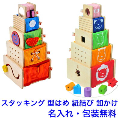 知育玩具 1歳 トレーニングキューブ 紐通し 木のおもちゃ 2歳 パズル 型はめパズル 名前入り 出産祝い 名入れ 赤ちゃん 知育 おもちゃ 木製 男の子 女の子 I m TOY アイムトイ