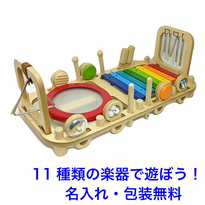 シロフォン 音の出るおもちゃ メロディーベンチ＆ウォールトイ 木のおもちゃ 木琴 知育玩具 1歳 名入れおもちゃ 名前入り こども 赤ちゃん 木製 男の子 女の子 Im TOY アイムトイ