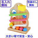 木のおもちゃ スロープ ツリー スロープ 木製 玉転がし ボール落とし 赤ちゃん 知育玩具 1歳半 1.5歳 転がり 玩具 名前入り 出産祝い 名入れ 知育 おもちゃ 男の子 女の子 エデュテ