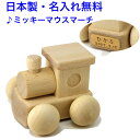 平和工業株式会社(日本) オルゴールカー 曲:ミッキーマウスマーチ